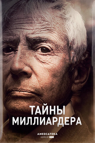 Тайны миллиардера - постер